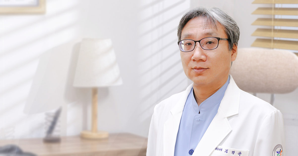 김경곤 진료과장